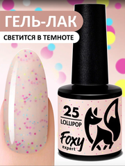 Гель-лак с разноцветными частицами, светится в темноте (Gel polish LOLLIPOP) #25, 8 ml