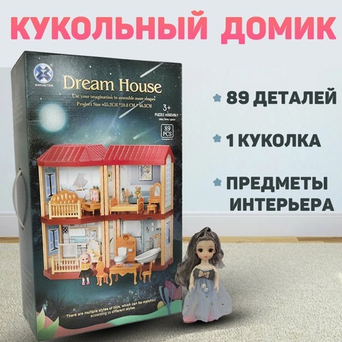 Домик DREAM 113дет (55,2*27,6*51,5)