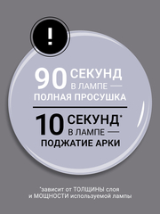 Гель для наращивания 