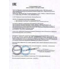 Крем тональный 01 светло-бежевый, 30мл