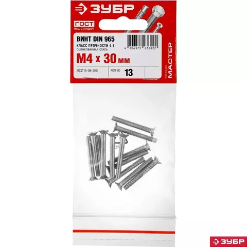 ЗУБР DIN 965, кл. пр. 4.8, M4 х 30 мм, цинк, 13 шт, винт с потайной головкой (303116-04-030)
