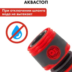 Набор поливочный QUATTRO ELEMENTI 4 предмета. Соединитель 1/2