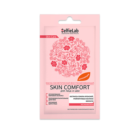 Маска косметическая восстанавливающая для лица и шеи Skin Comfort 8 г. (Selfielab)