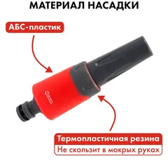 Набор поливочный QUATTRO ELEMENTI 4 предмета. Соединитель 1/2