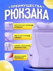Рюкзак школьный единорог