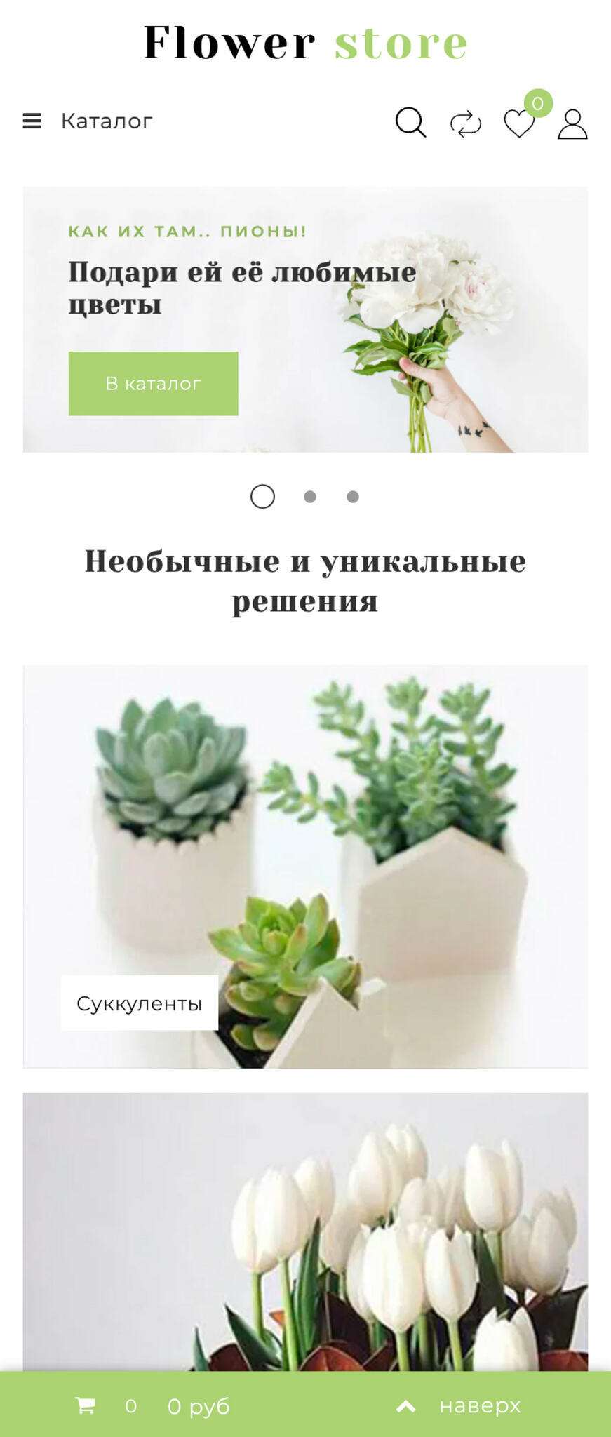 Шаблон интернет магазина цветов - Flowerstore