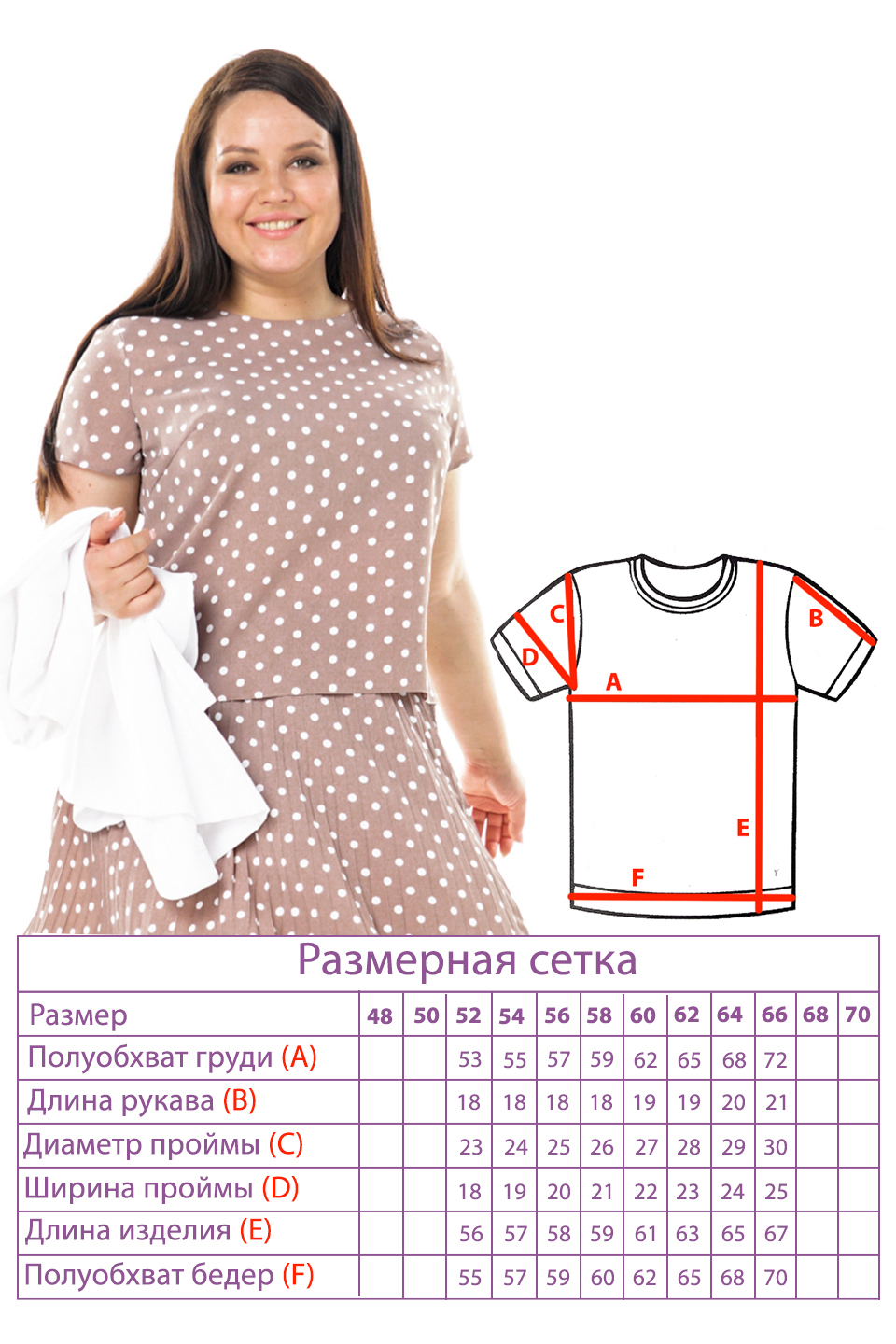 

Костюм-3045