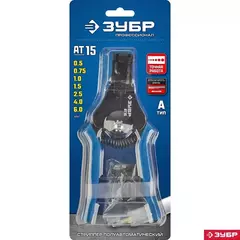 ЗУБР АT-15, 0.5 - 6 мм2, полуавтоматический стриппер, Профессионал (22685)