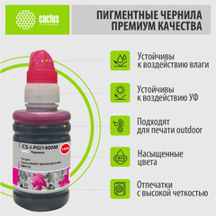 Чернила Cactus CS-I-PGI1400M Пурпурный / Magenta пигментный 100мл для Canon MAXIFY MB2040/MB2140/MB2740