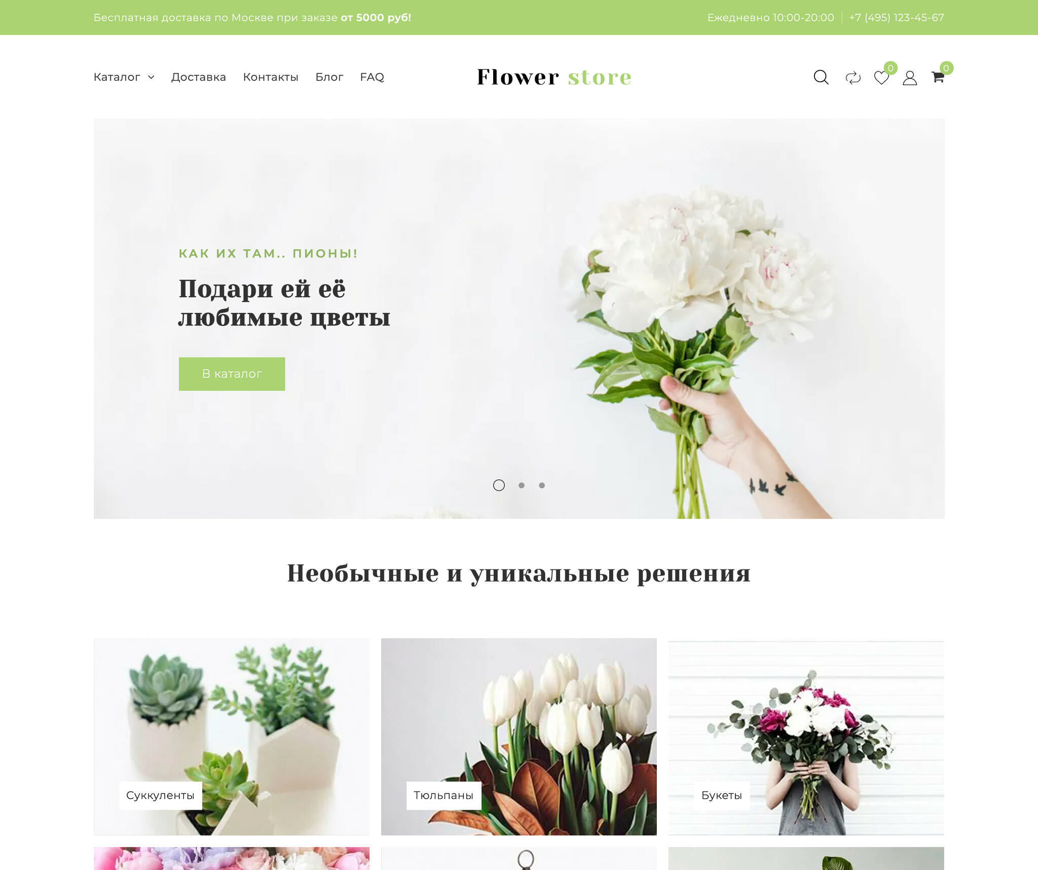 Шаблон интернет магазина цветов - Flowerstore