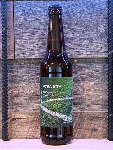 Бакунин Рука Бога Golden Ale 0,5 л.