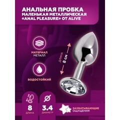 Анальная пробка маленькая Alive Anal Pleasure металл M: 8×3,4 см