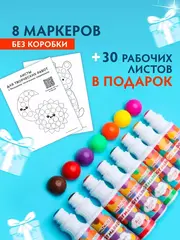 Большие точечные маркеры для рисования SUPERDOTS