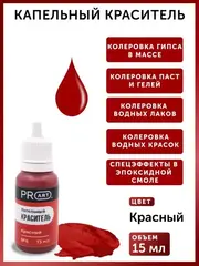 Капельный краситель №6 Красный, 15мл., ProArt