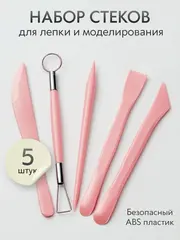 Инструменты для лепки и моделирования набор из 5 стеков для глины, пластилина и мастики, розовые