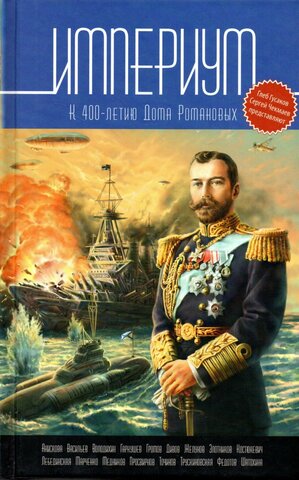 СнКом//Империум/