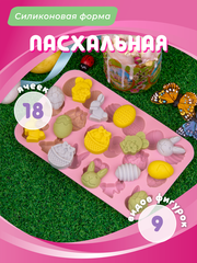 Форма силиконовая для шоколада «Пасхальный набор» , 18 ячеек