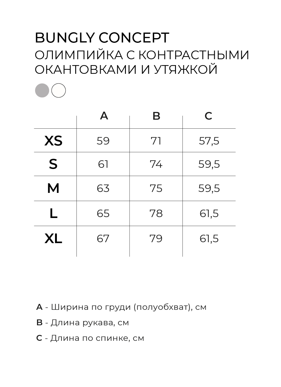олимпийка с контрастными окантовками и утяжкой "серая" женская со скидкой
