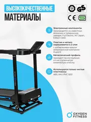 Беговая дорожка домашняя OXYGEN FITNESS MANGAN A