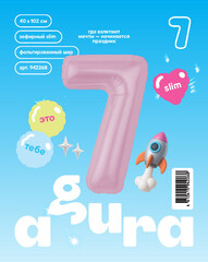 Аг 40''/102 см, Цифра Slim Зефирный 