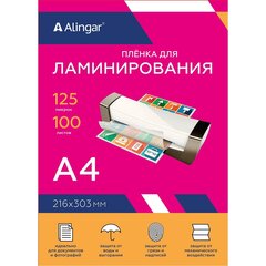 
          Пленка для ламинирования А4 216х303мм, Alingar, 125 мкм, 100л.