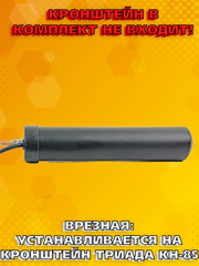 Сотовая антенна врезная шестидиапазоннная Триада-2674 sota  antenna.ru