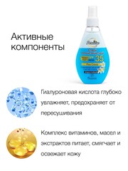 Floresan Солнцезащитная серия PARADISE Спрей солнцезащитный SPF 35, 160мл
