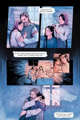 Классика в комиксах. Морозко