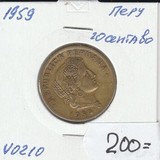 V0210 1959 Перу 20 сентаво сентавос центаво