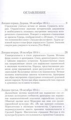 Дорнахское здание как символ исторического становления и художественных преобразующих импульсов