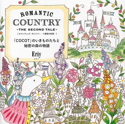 Romantic country the second tale. Coloring book