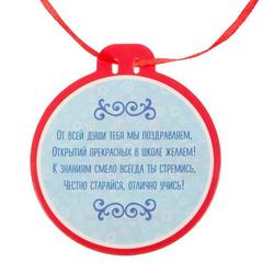 Подарочный набор выпускнику детского сада 