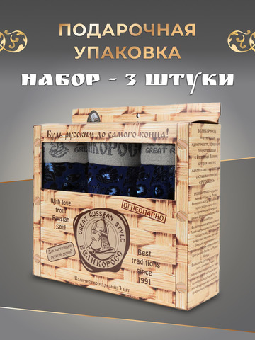 Комплект из 3-х спортивных трусов - «Синяя хохлома»