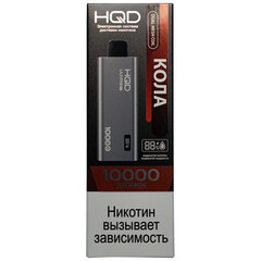 Одноразовая электронная сигарета HQD Ultima Pro 10000 - Кола (10000 затяжек)