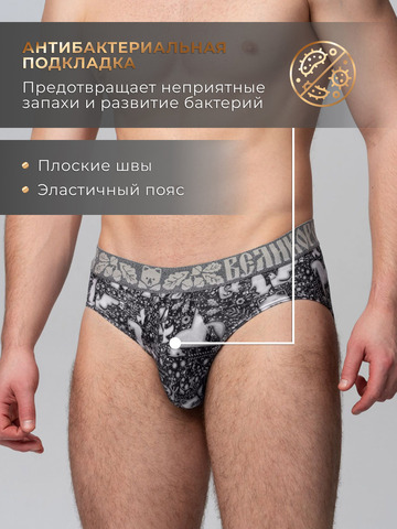 Комплект из 3-х спортивных трусов - «Ночная тайга»