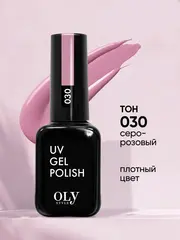 OLYSTYLE Гель-лак для ногтей тон 030 серо-розовый