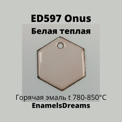 ED597 Белый теплый (для намывки)