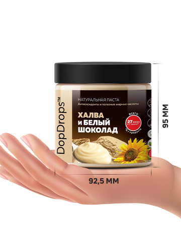 Шоколадная паста Халва и Белый Шоколад без сахара 500 г