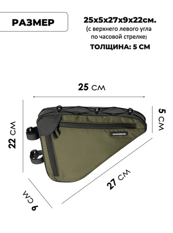 Картинка велосумка Rockbros bike 70 triangle - 2