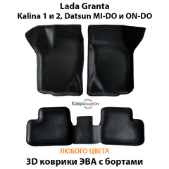 Автомобильные коврики ЭВА с бортами для LADA Granta, Kalina 1 и 2, Datsun Mi-Do и On-Do
