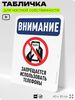 Табличка для частной территории 