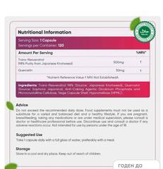 WeightWorld Trans Resveratrol с Кверцетином, 550 мг, 120 капсул