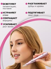 Дермапен Dermamax ULTIMA-M7 W Pink (аккумуляторный)