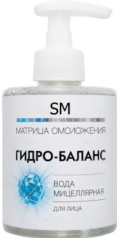 STELLA MARINA Мицеллярная вода Гидро-Баланс, 300 мл. |