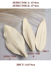 Молды пластиковые набор 