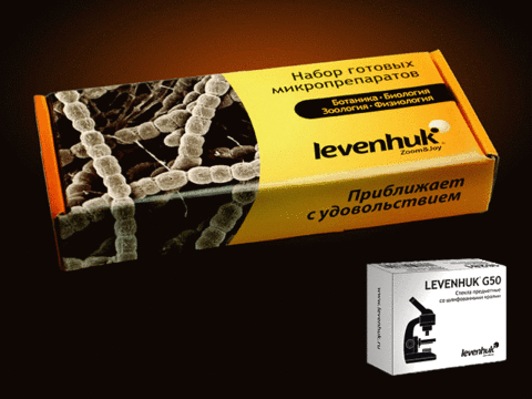 Набор готовых микропрепаратов Levenhuk N18