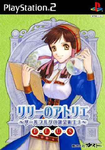 Lilie no Atelier Plus: Salberg no Renkinjutsushi 3 (Playstation 2)