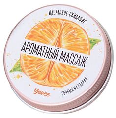 Массажная свеча «Ароматный массаж» с ароматом мандарина - 30 мл. - 