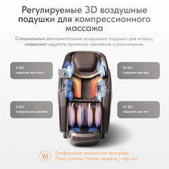 Массажное кресло QUANTUM от Casa&More