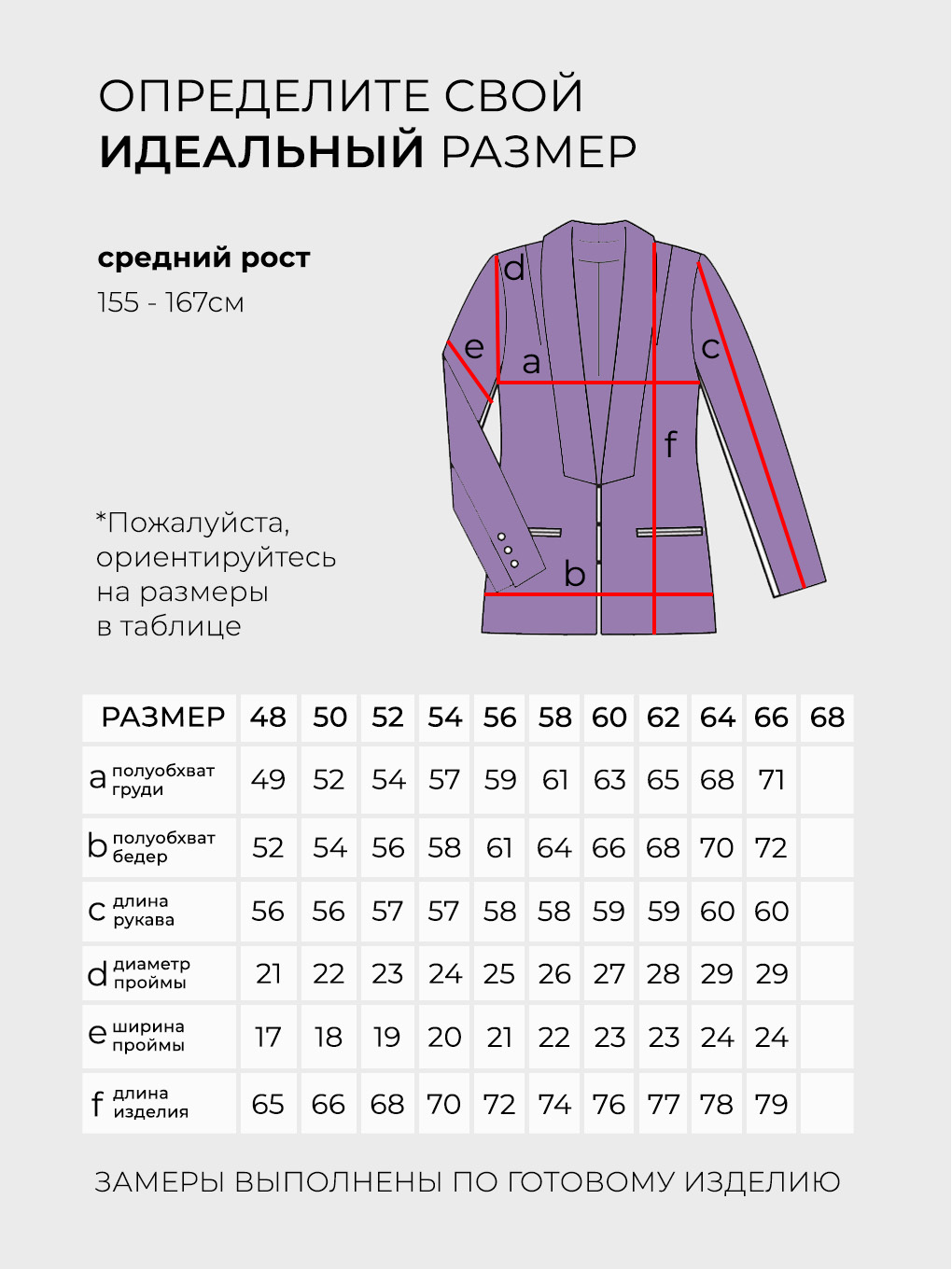 Костюм-4181